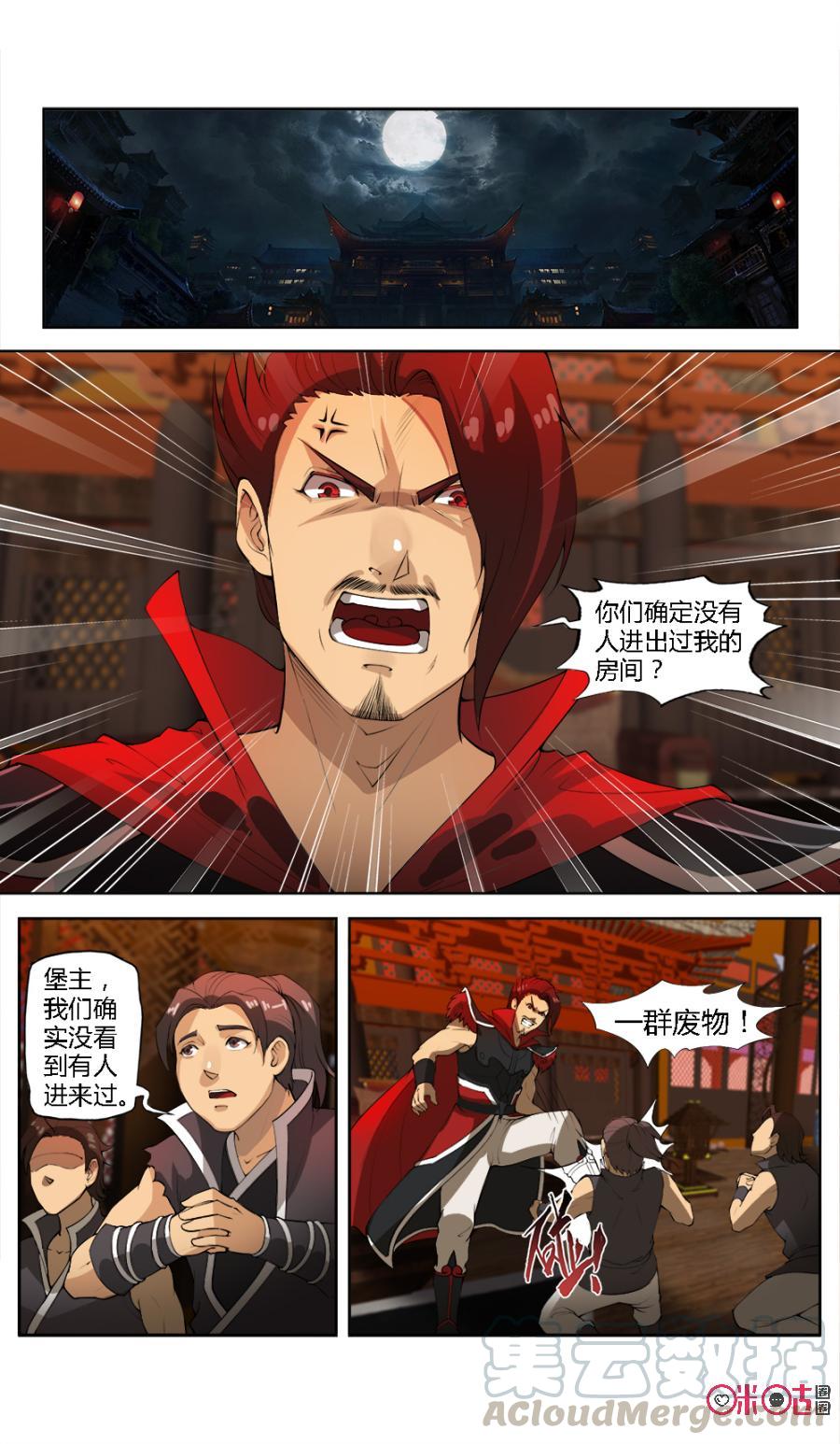 九星天辰诀韩漫全集-第29话无删减无遮挡章节图片 