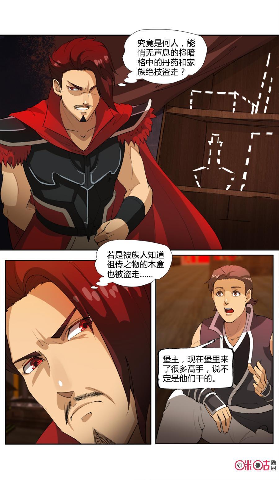九星天辰诀韩漫全集-第29话无删减无遮挡章节图片 