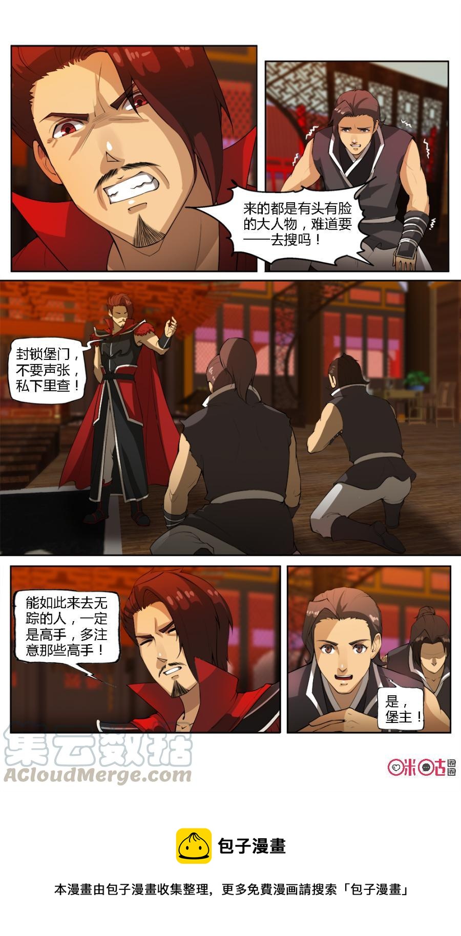 九星天辰诀韩漫全集-第29话无删减无遮挡章节图片 
