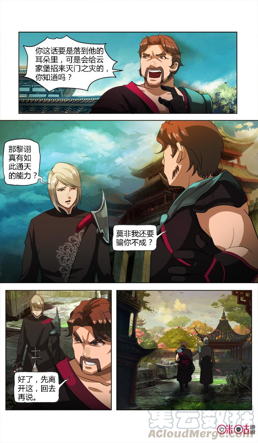九星天辰诀韩漫全集-第29话无删减无遮挡章节图片 