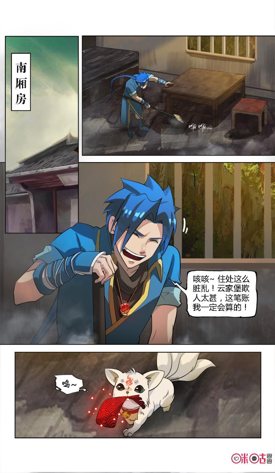 九星天辰诀韩漫全集-第29话无删减无遮挡章节图片 