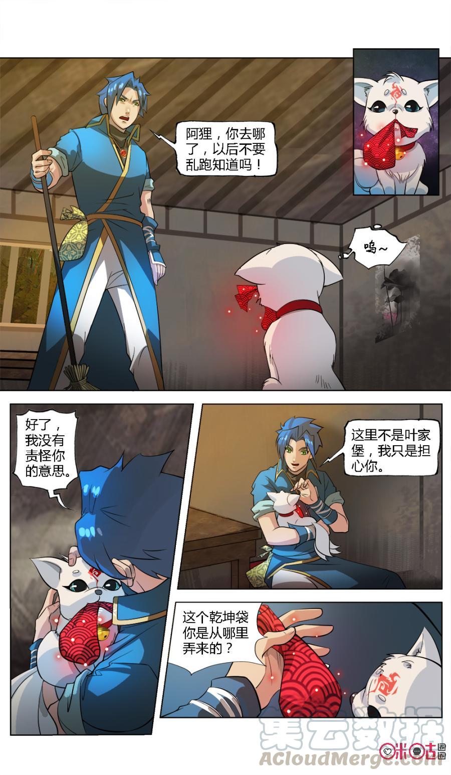 九星天辰诀韩漫全集-第29话无删减无遮挡章节图片 