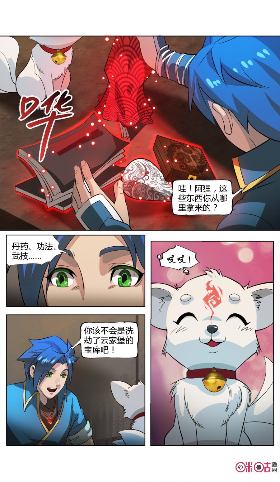 九星天辰诀韩漫全集-第29话无删减无遮挡章节图片 