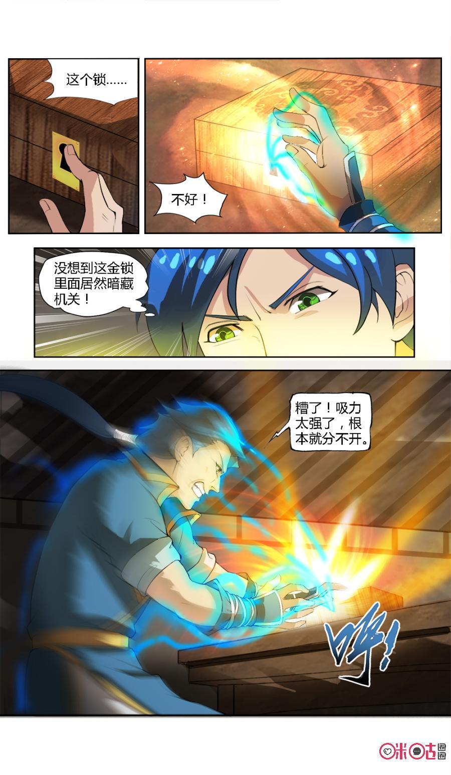 九星天辰诀韩漫全集-第29话无删减无遮挡章节图片 