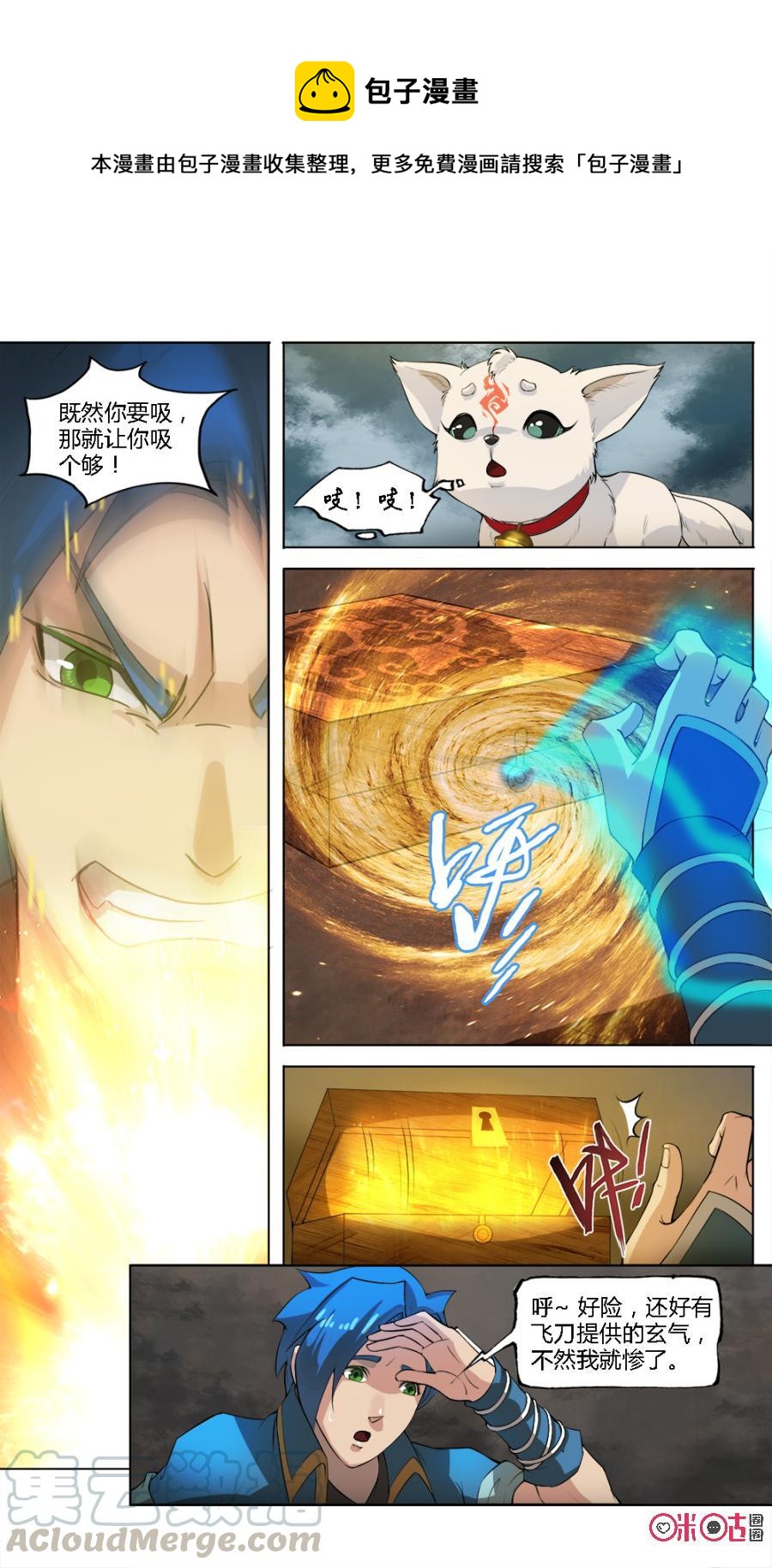 九星天辰诀韩漫全集-第29话无删减无遮挡章节图片 