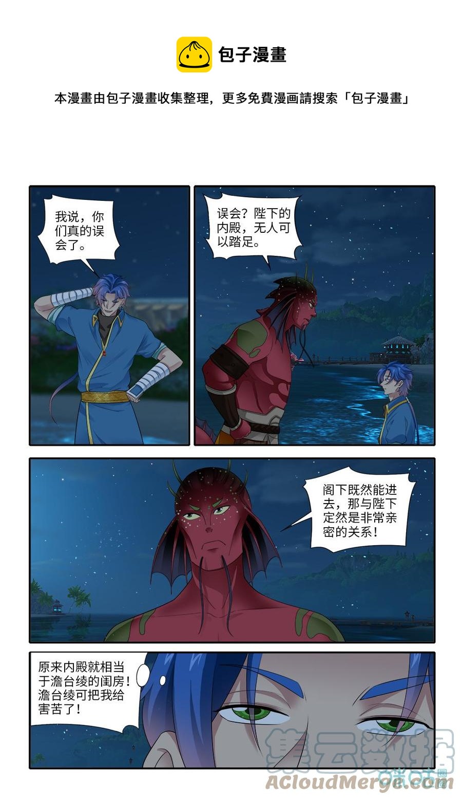 九星天辰诀韩漫全集-第281话：阿狸回归无删减无遮挡章节图片 