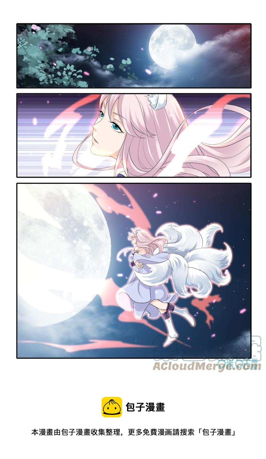 九星天辰诀韩漫全集-第281话：阿狸回归无删减无遮挡章节图片 