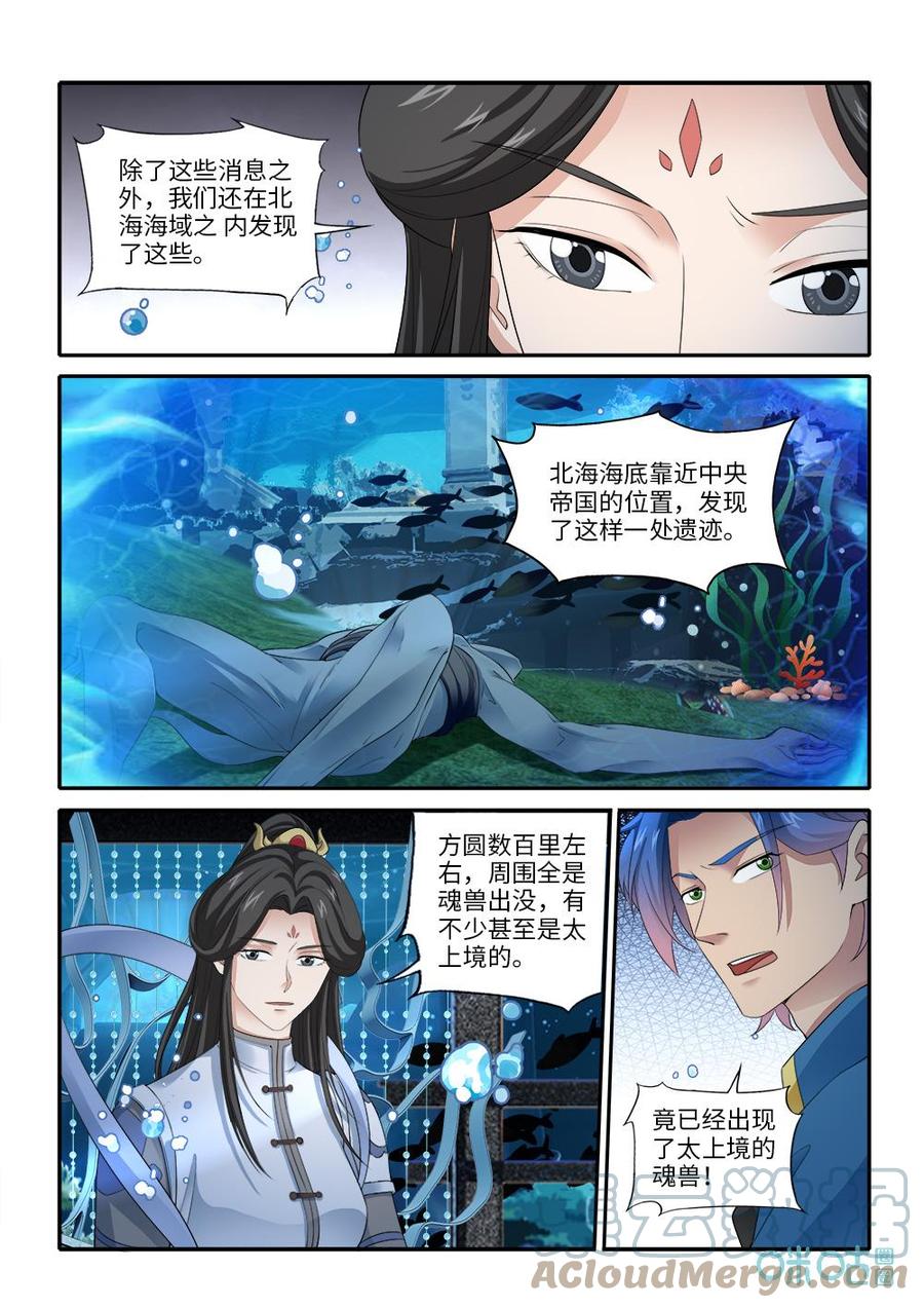 九星天辰诀韩漫全集-第281话：阿狸回归无删减无遮挡章节图片 