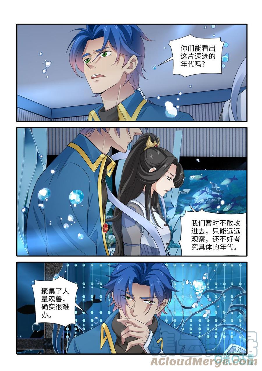 九星天辰诀韩漫全集-第281话：阿狸回归无删减无遮挡章节图片 