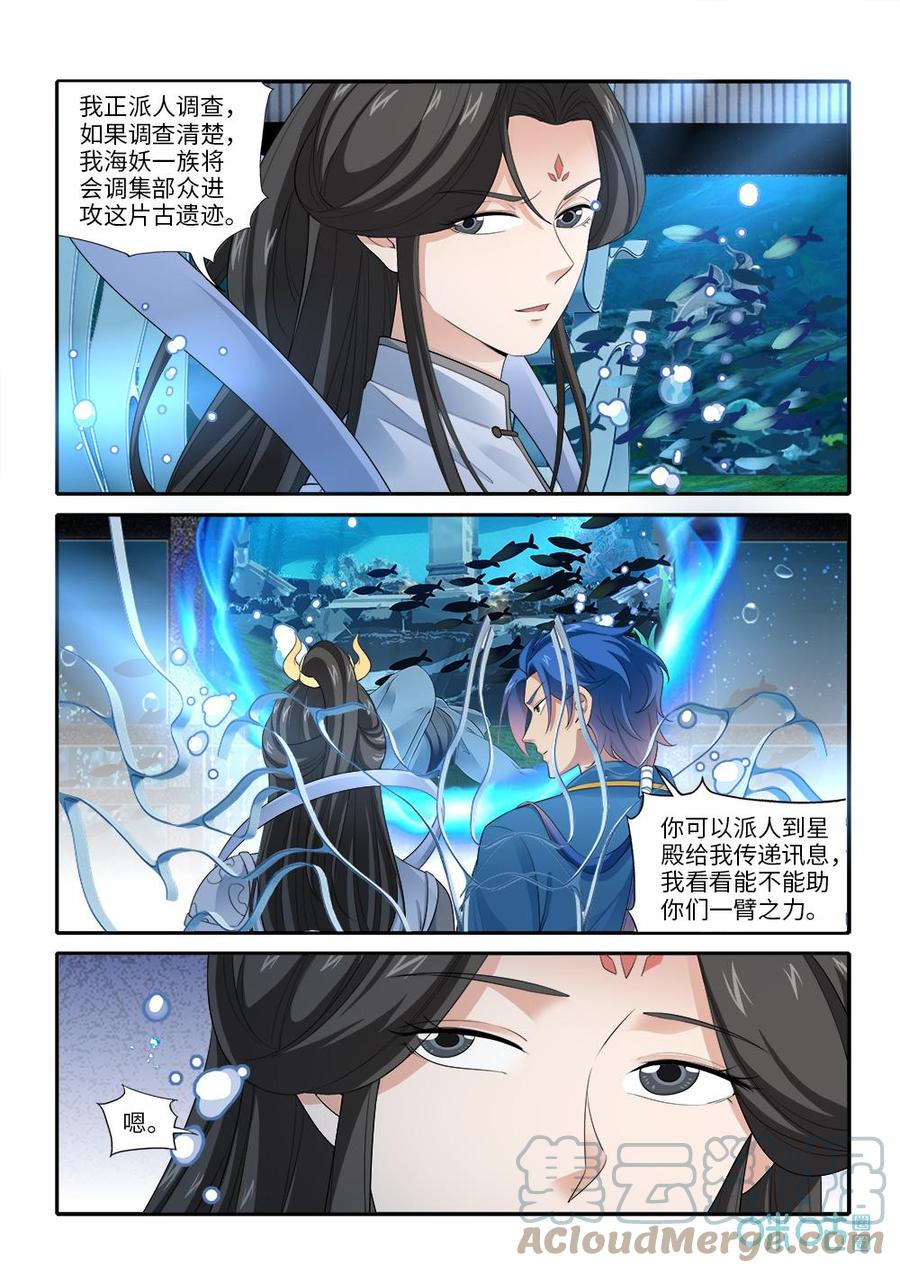 九星天辰诀韩漫全集-第281话：阿狸回归无删减无遮挡章节图片 