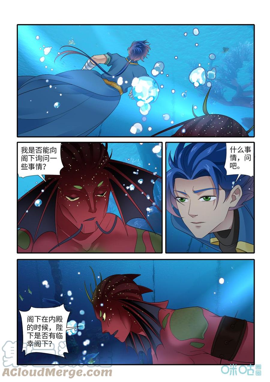 九星天辰诀韩漫全集-第281话：阿狸回归无删减无遮挡章节图片 