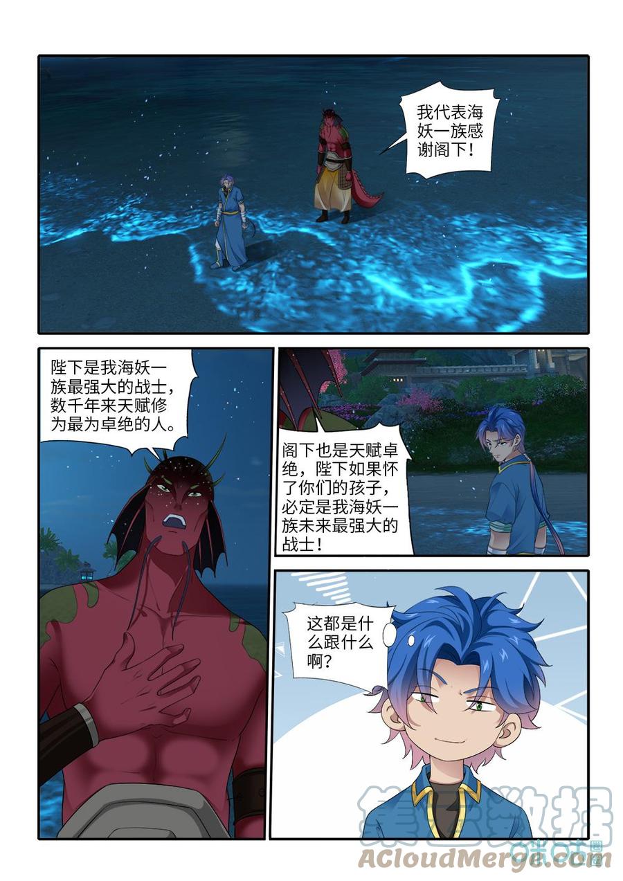 九星天辰诀韩漫全集-第281话：阿狸回归无删减无遮挡章节图片 