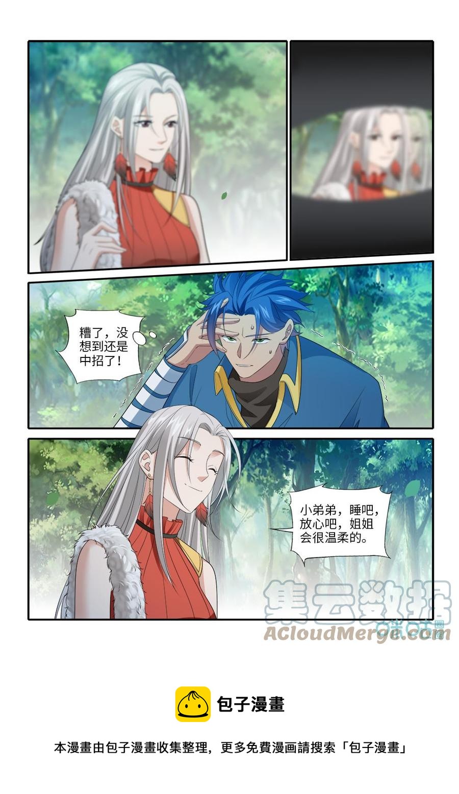 九星天辰诀韩漫全集-第282话：狴灵使诈无删减无遮挡章节图片 