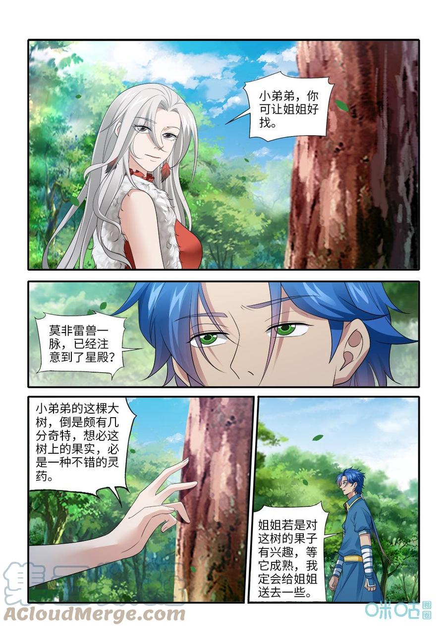 九星天辰诀韩漫全集-第282话：狴灵使诈无删减无遮挡章节图片 