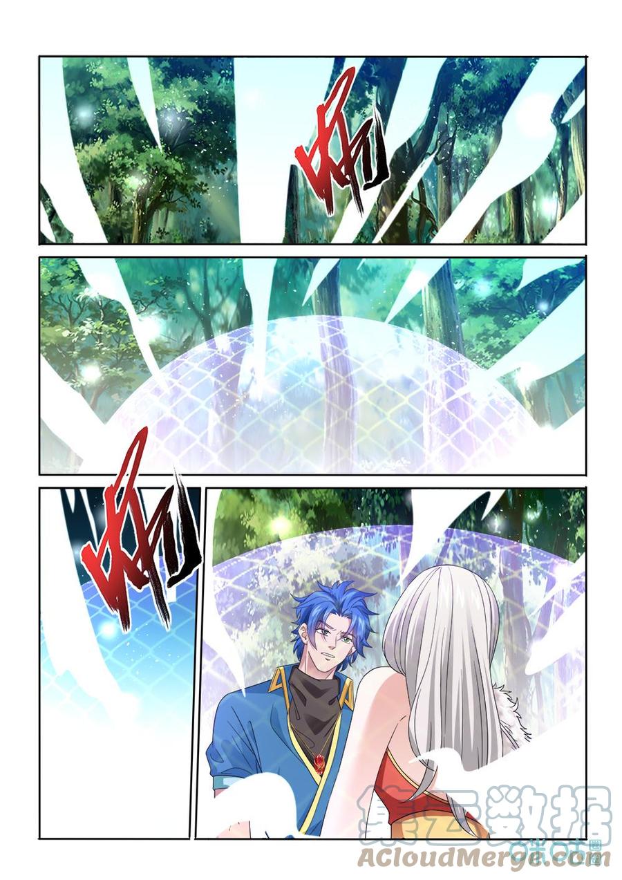 九星天辰诀韩漫全集-第283话：天元残片无删减无遮挡章节图片 