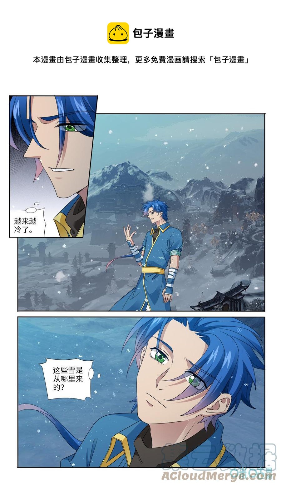 九星天辰诀韩漫全集-第284话：幻境无删减无遮挡章节图片 