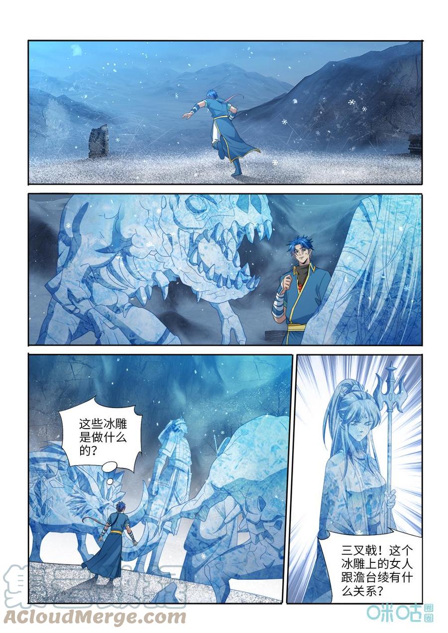 九星天辰诀韩漫全集-第284话：幻境无删减无遮挡章节图片 