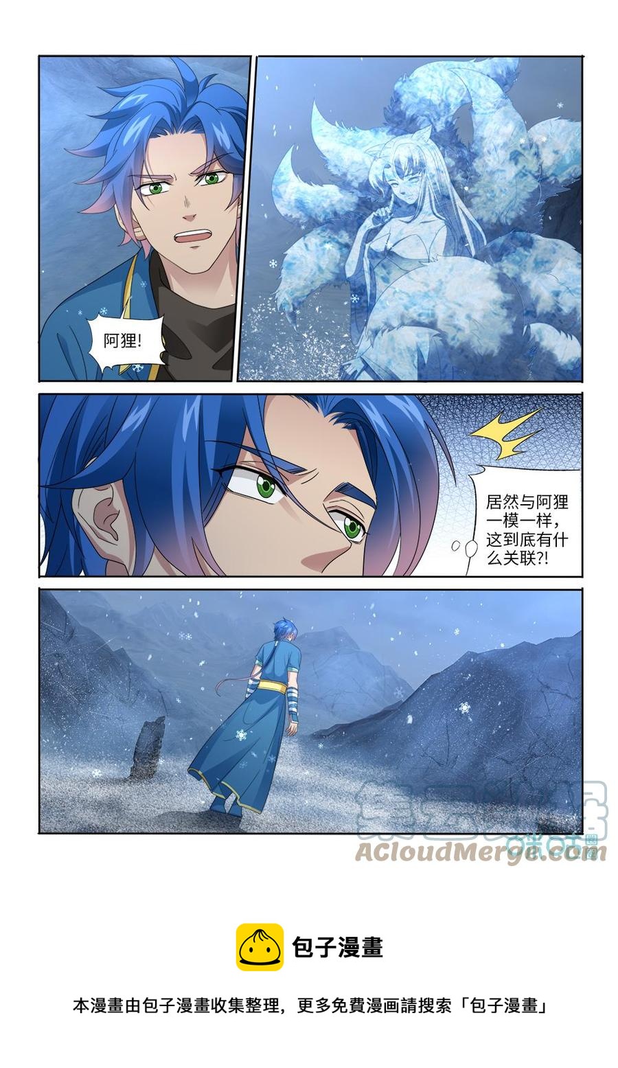 九星天辰诀韩漫全集-第284话：幻境无删减无遮挡章节图片 