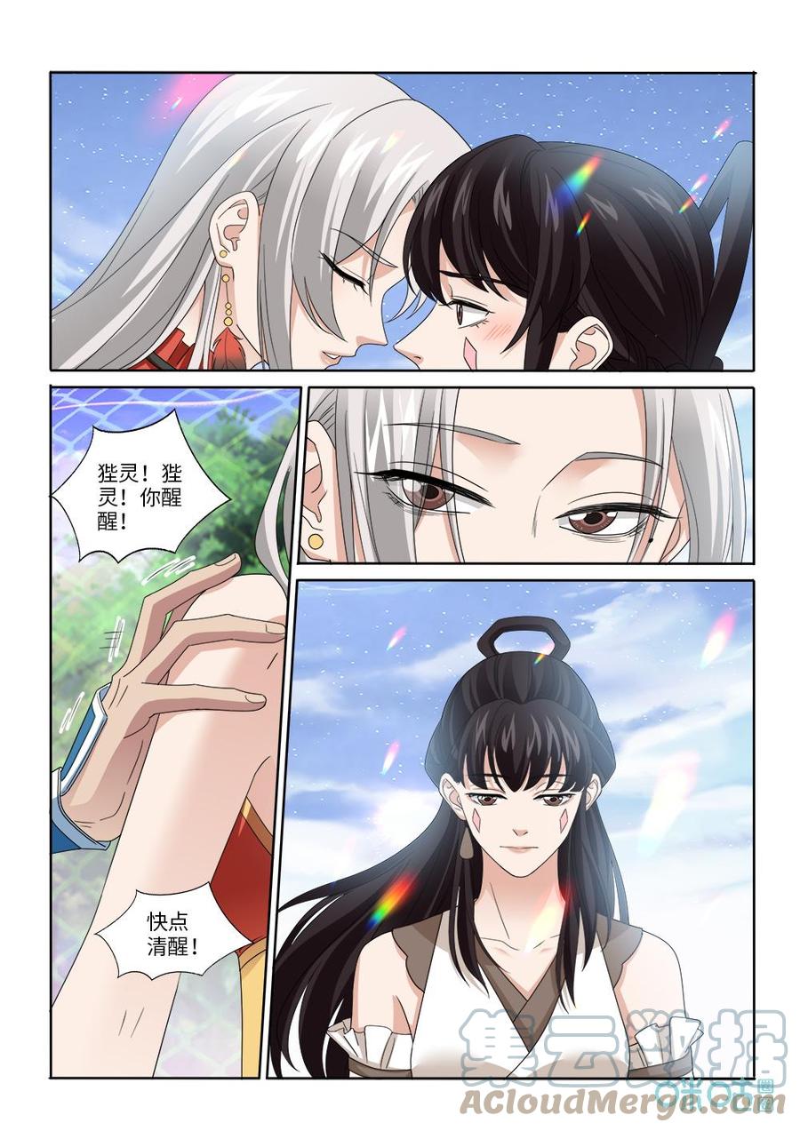 九星天辰诀韩漫全集-第284话：幻境无删减无遮挡章节图片 