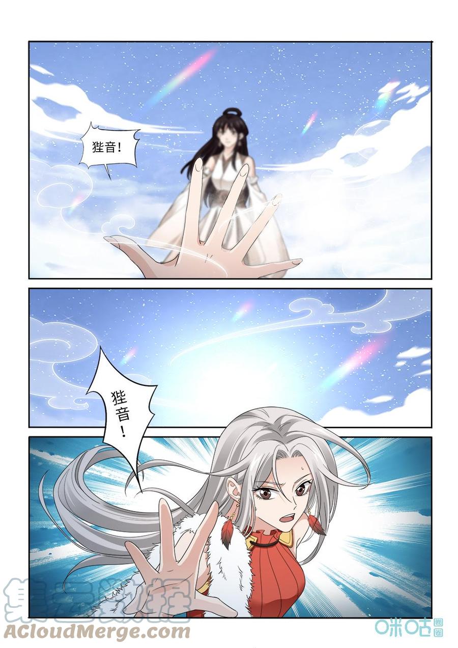 九星天辰诀韩漫全集-第284话：幻境无删减无遮挡章节图片 