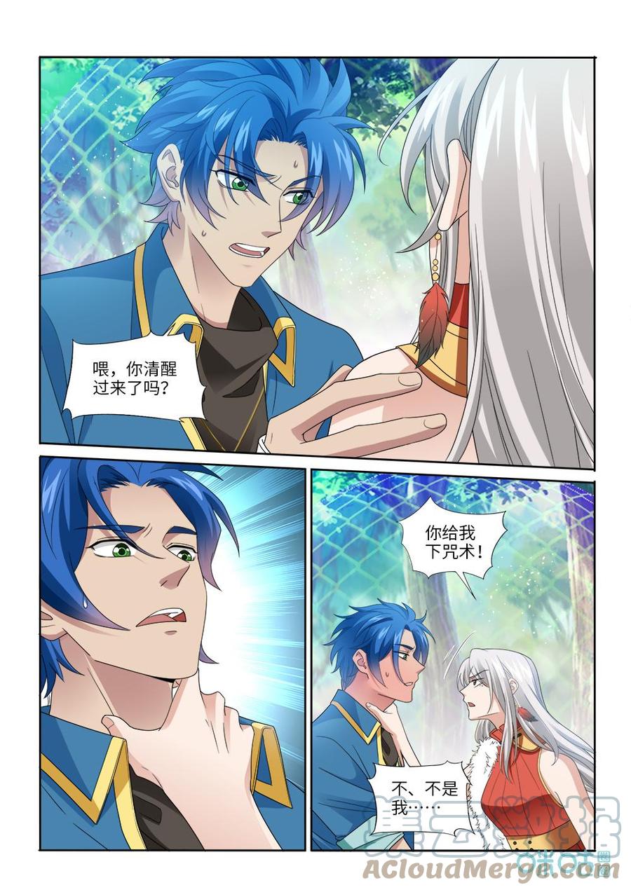 九星天辰诀韩漫全集-第284话：幻境无删减无遮挡章节图片 