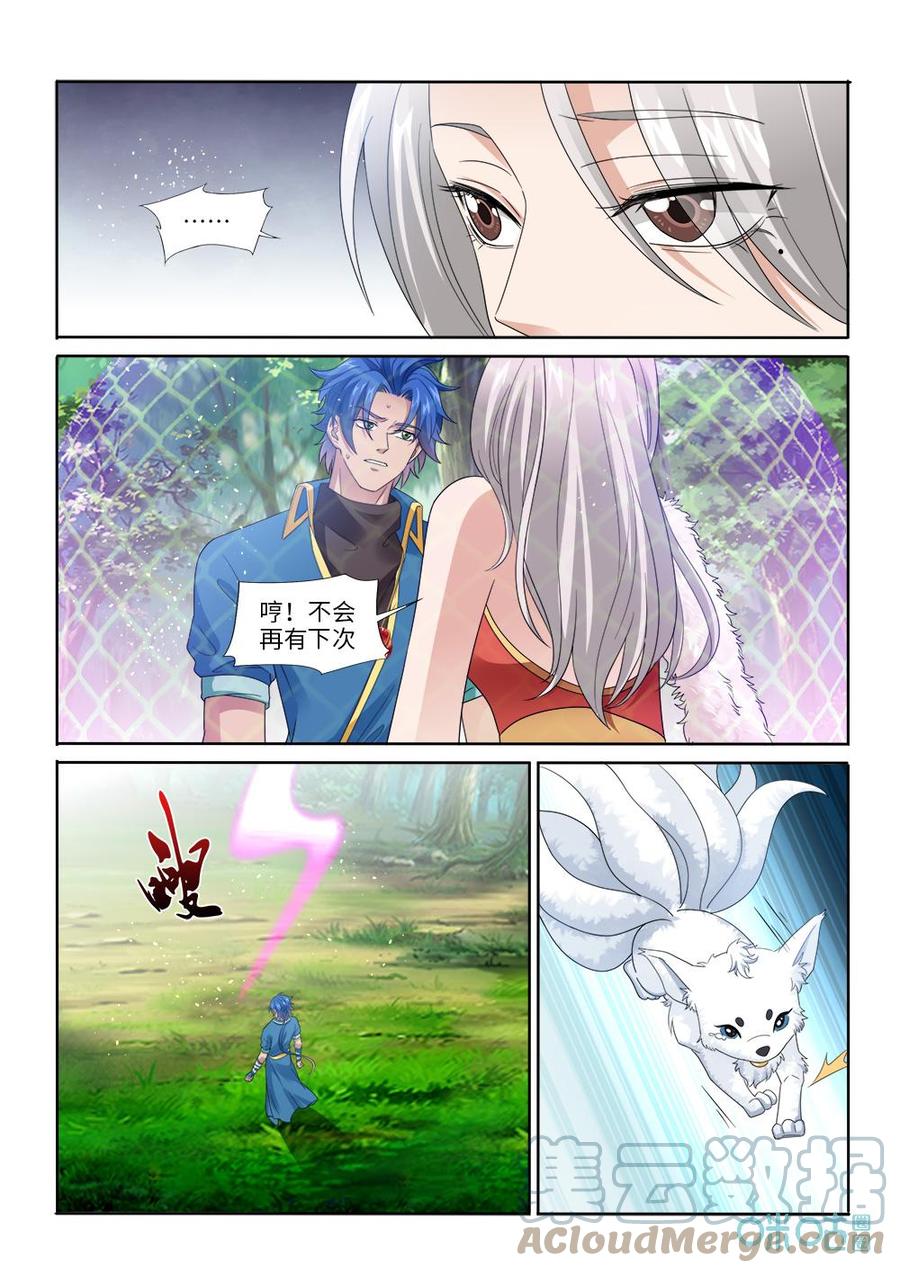 九星天辰诀韩漫全集-第284话：幻境无删减无遮挡章节图片 