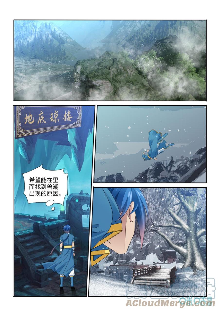 九星天辰诀韩漫全集-第284话：幻境无删减无遮挡章节图片 