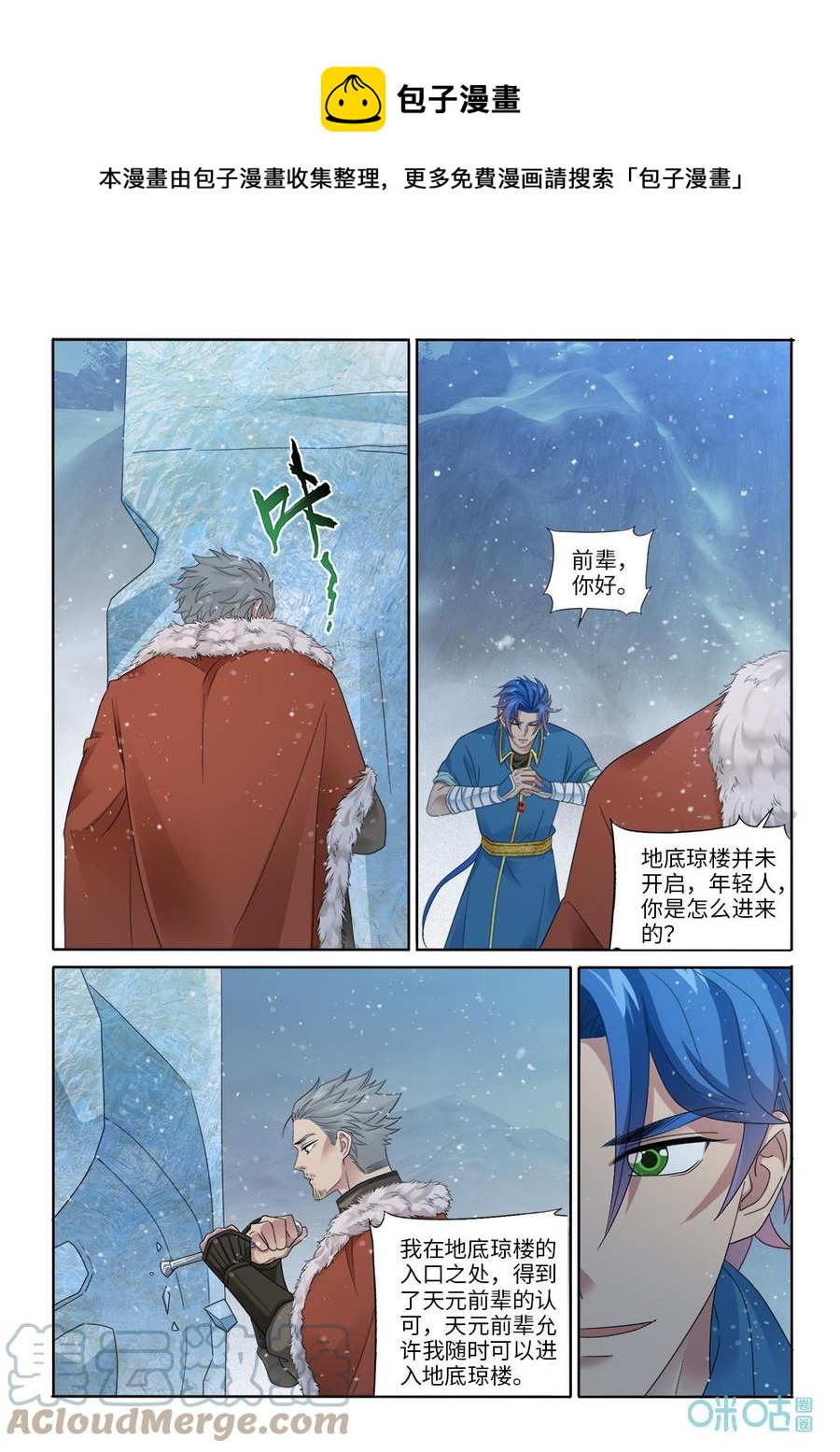 九星天辰诀韩漫全集-第285话：鬼王令无删减无遮挡章节图片 