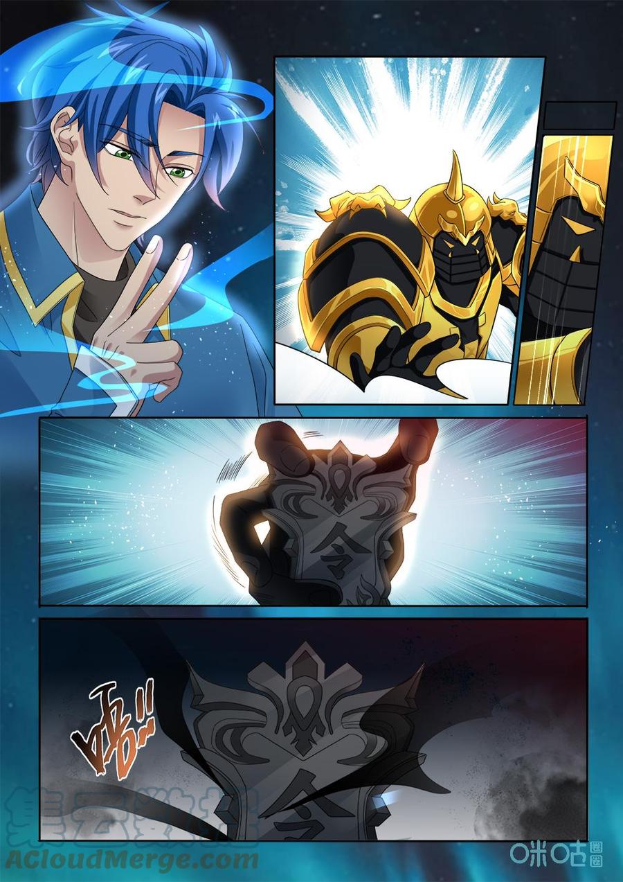 九星天辰诀韩漫全集-第285话：鬼王令无删减无遮挡章节图片 