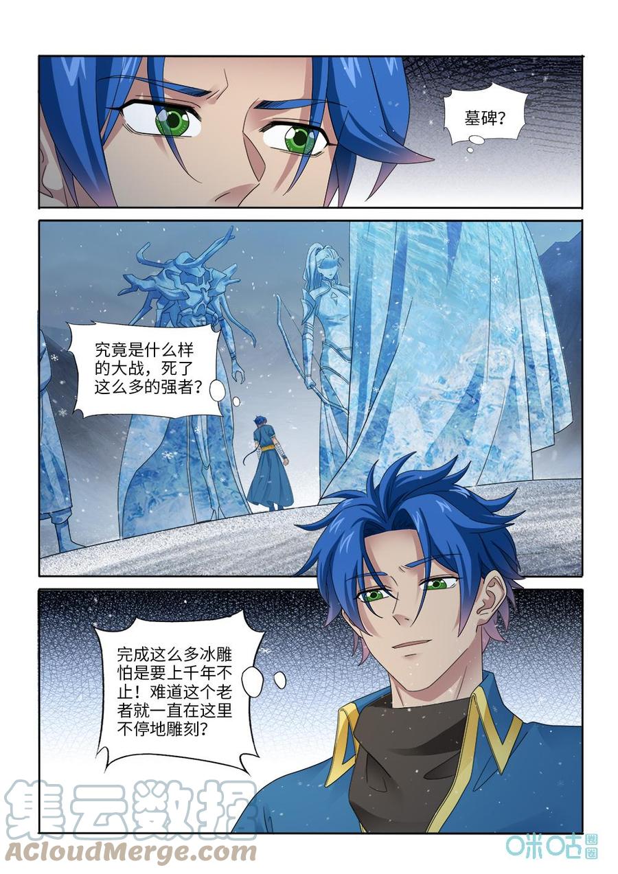 九星天辰诀韩漫全集-第285话：鬼王令无删减无遮挡章节图片 