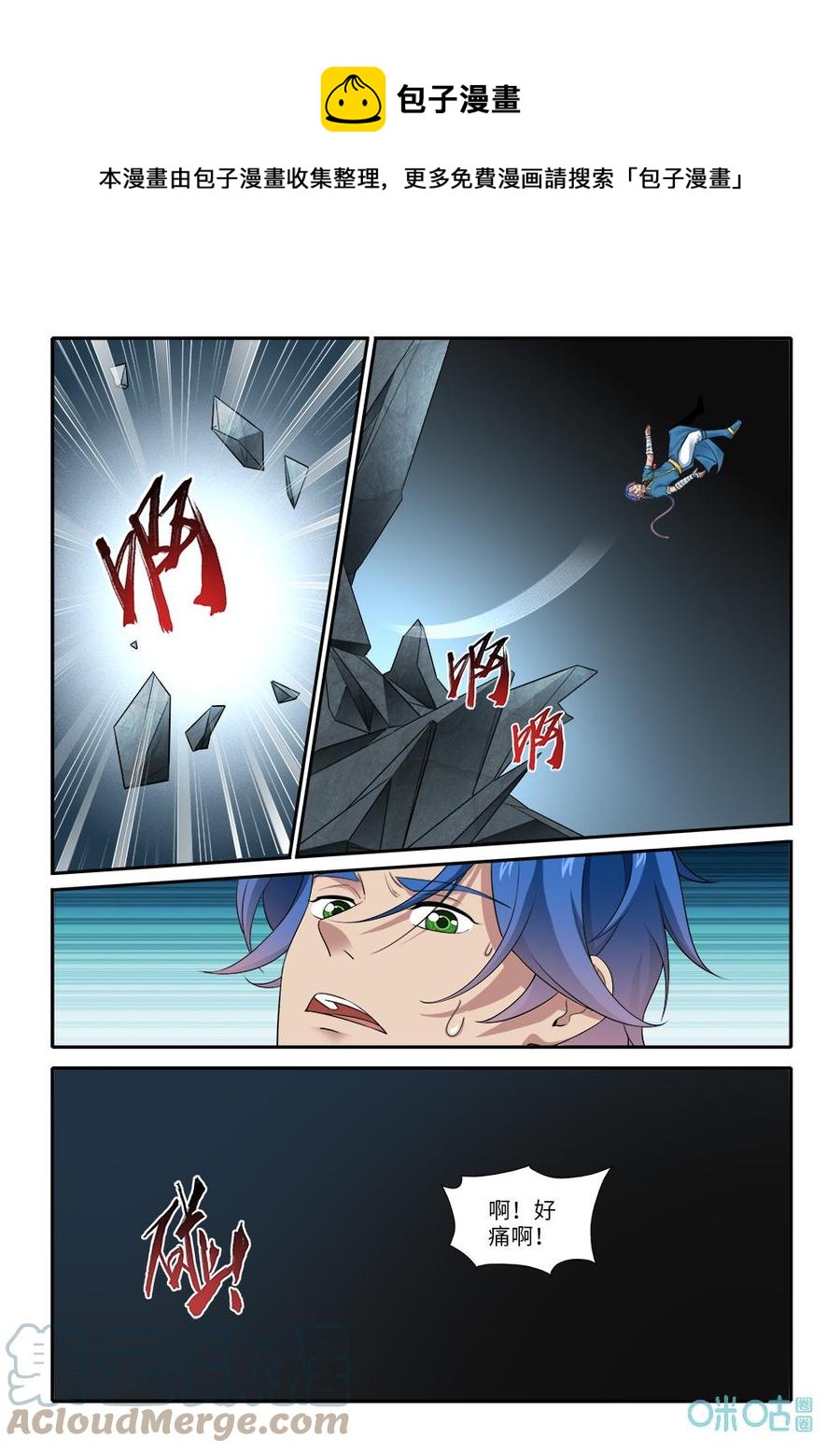 九星天辰诀韩漫全集-第287话：悬空之城无删减无遮挡章节图片 