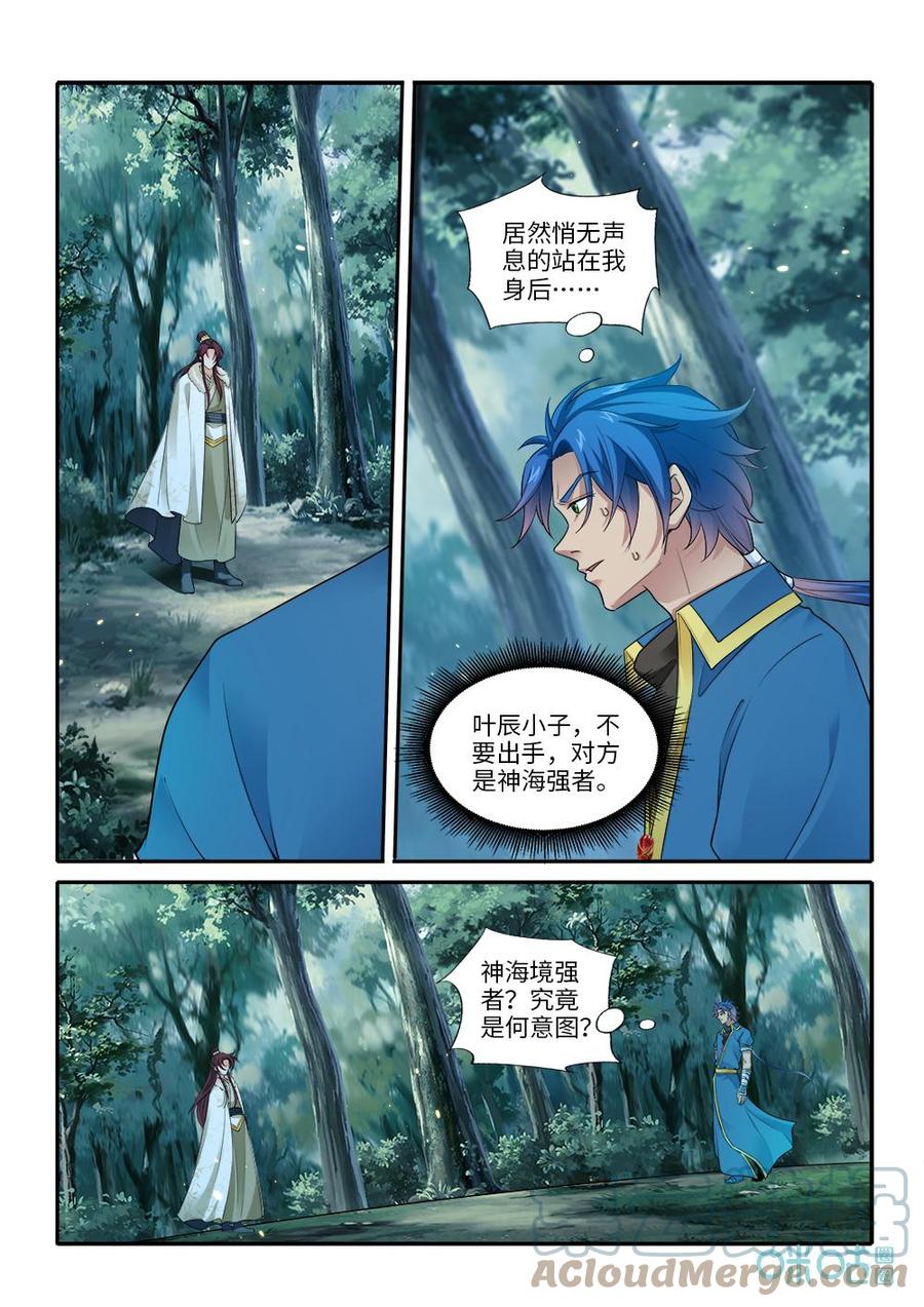九星天辰诀韩漫全集-第287话：悬空之城无删减无遮挡章节图片 