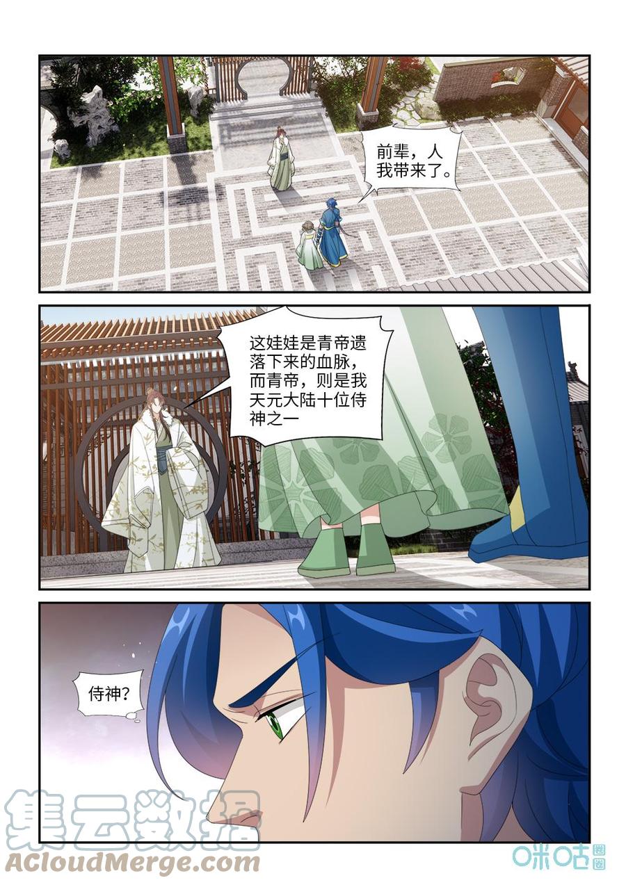 九星天辰诀韩漫全集-第289话：青帝血脉无删减无遮挡章节图片 