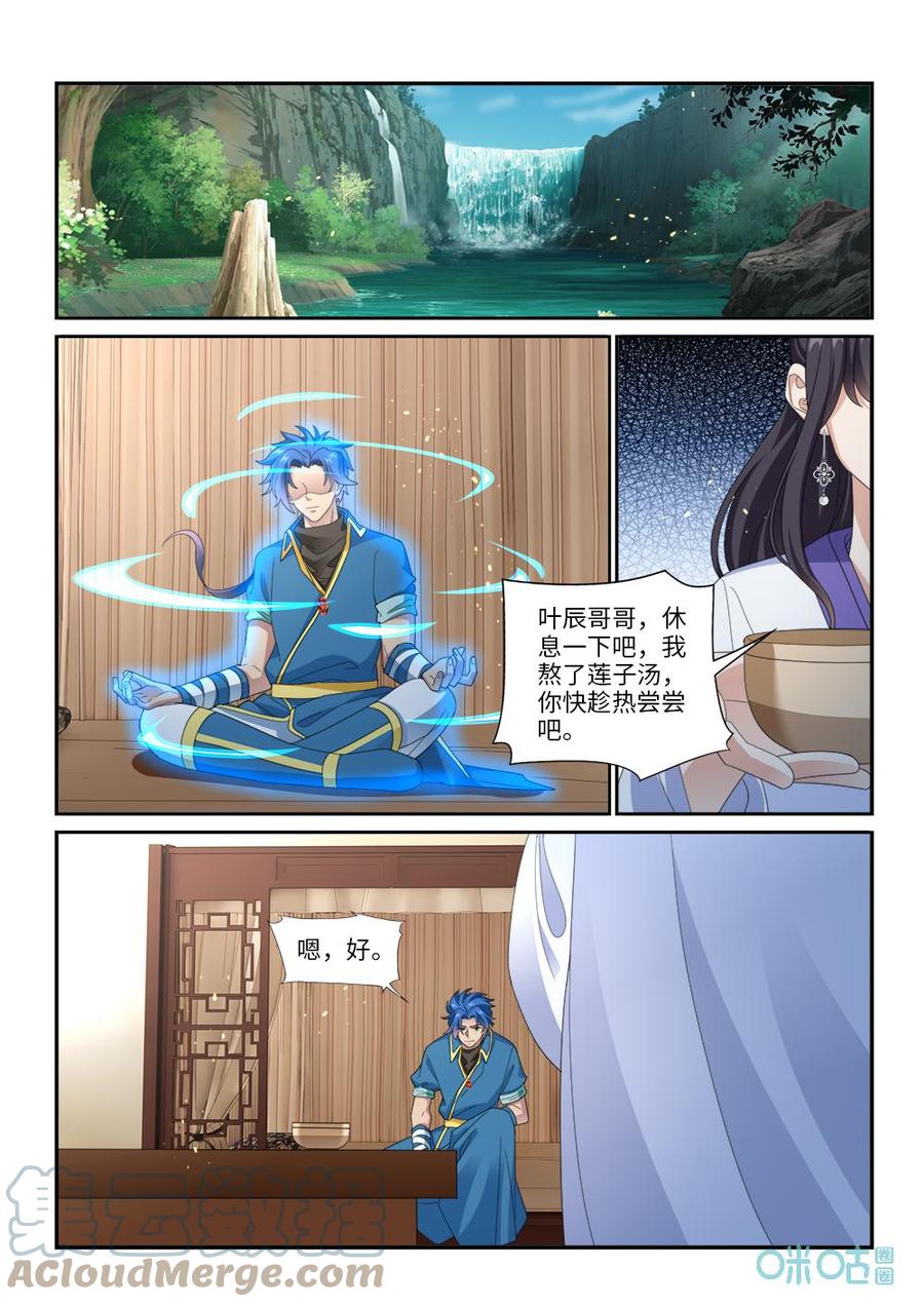 九星天辰诀韩漫全集-第289话：青帝血脉无删减无遮挡章节图片 