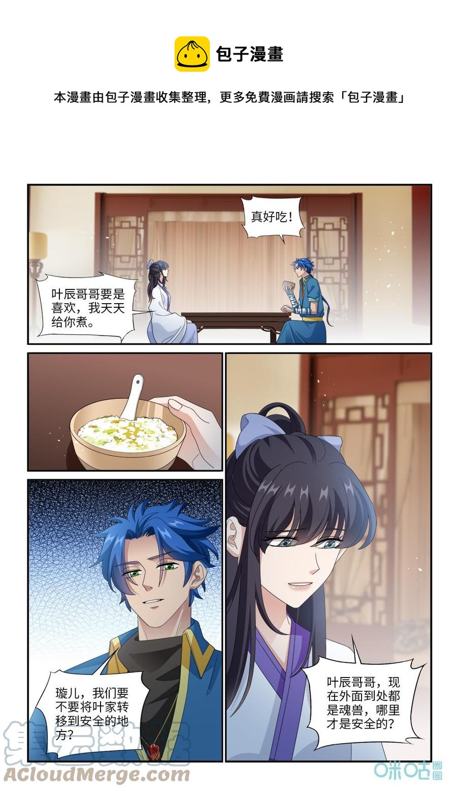 九星天辰诀韩漫全集-第289话：青帝血脉无删减无遮挡章节图片 