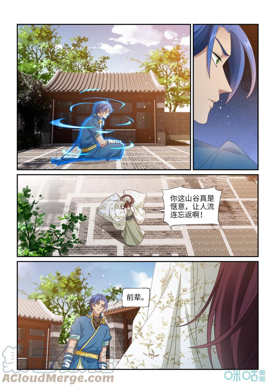 九星天辰诀韩漫全集-第289话：青帝血脉无删减无遮挡章节图片 