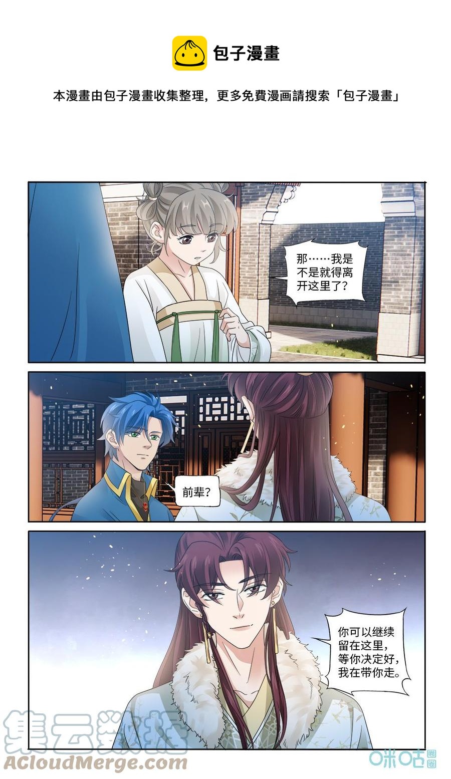 九星天辰诀韩漫全集-第290话：群星之主无删减无遮挡章节图片 