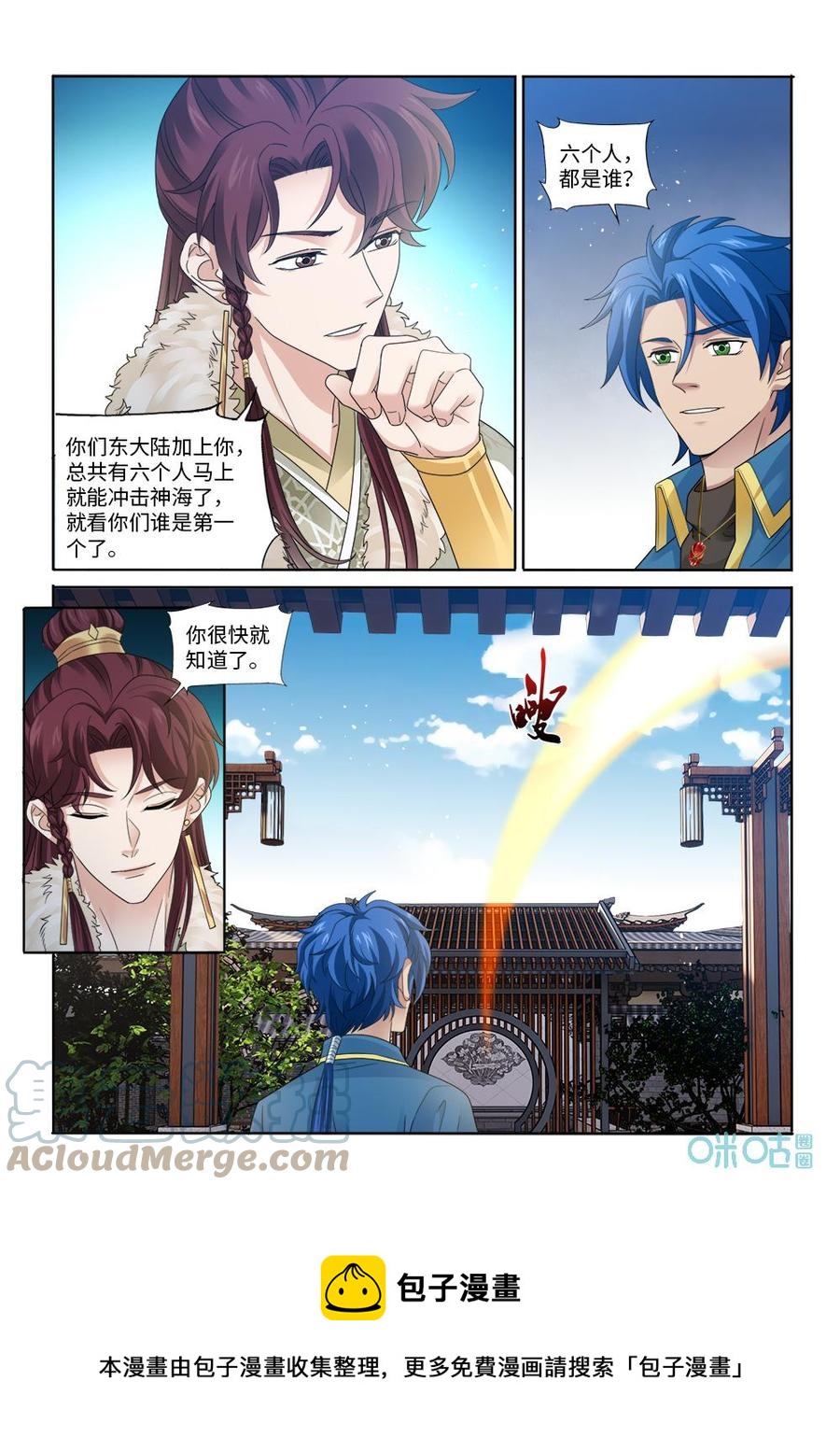 九星天辰诀韩漫全集-第290话：群星之主无删减无遮挡章节图片 