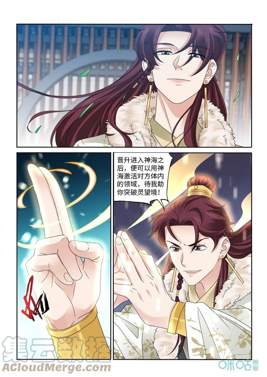 九星天辰诀韩漫全集-第290话：群星之主无删减无遮挡章节图片 