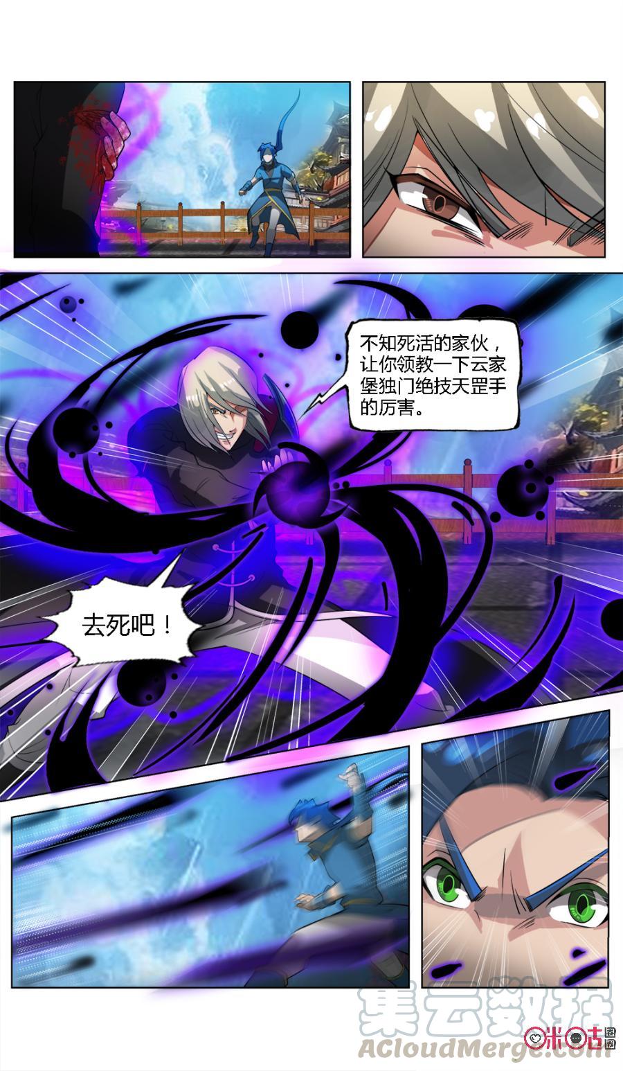 九星天辰诀韩漫全集-第30话无删减无遮挡章节图片 