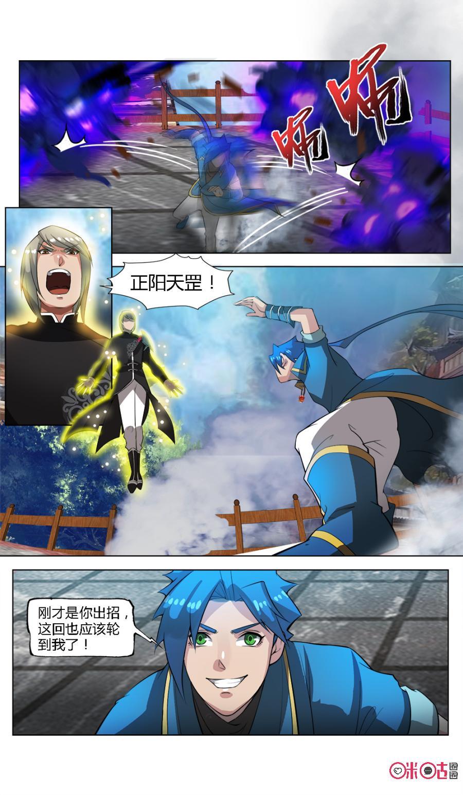 九星天辰诀韩漫全集-第30话无删减无遮挡章节图片 