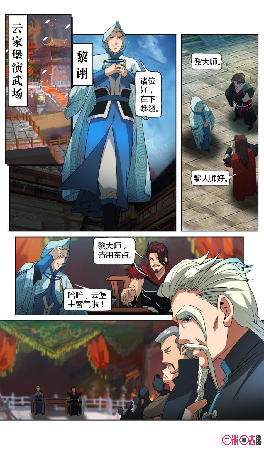 九星天辰诀韩漫全集-第30话无删减无遮挡章节图片 