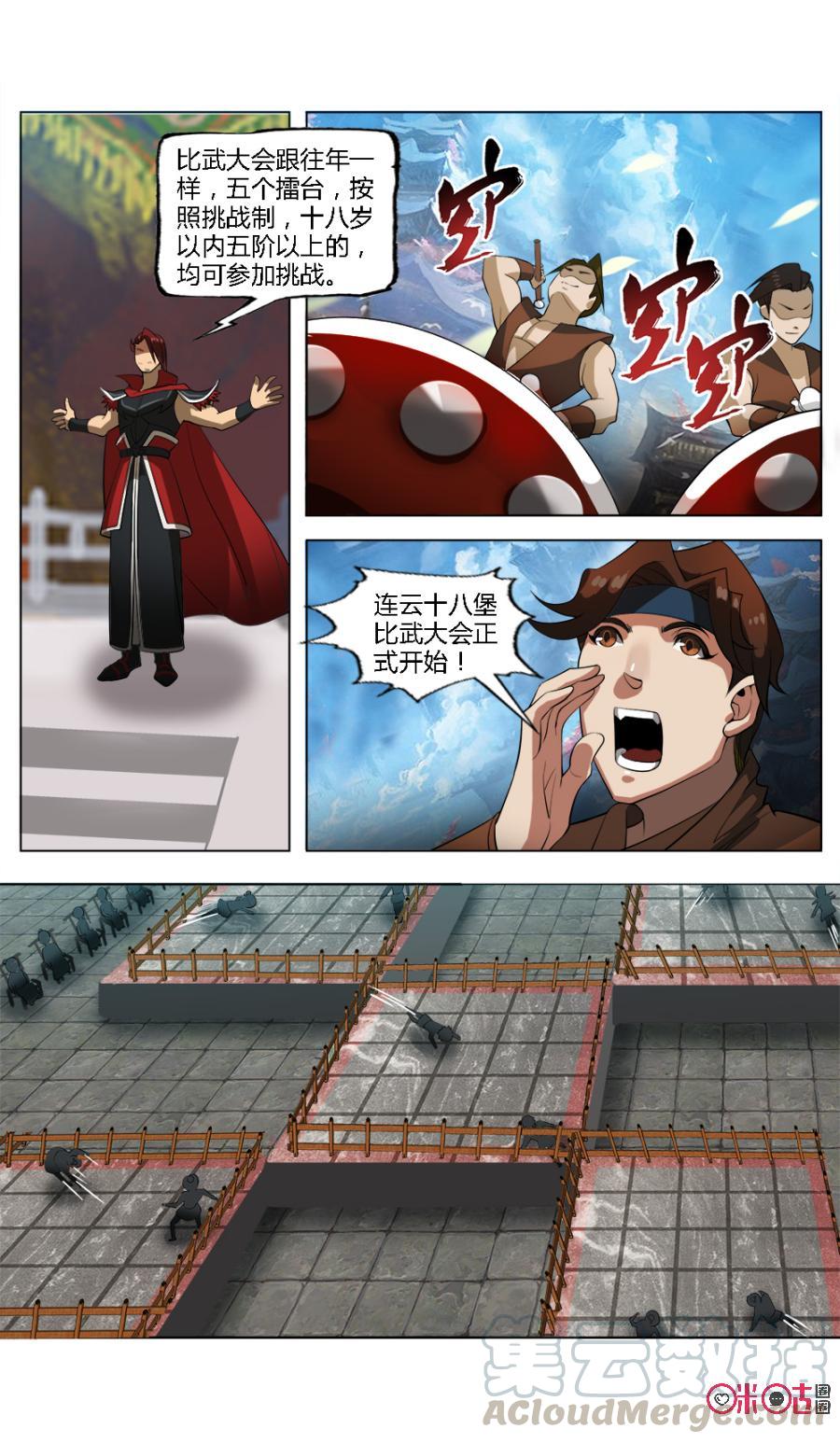 九星天辰诀韩漫全集-第30话无删减无遮挡章节图片 