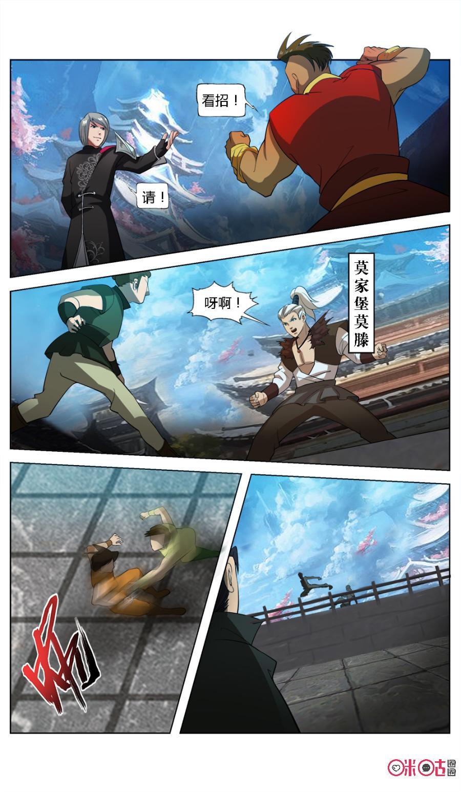 九星天辰诀韩漫全集-第30话无删减无遮挡章节图片 
