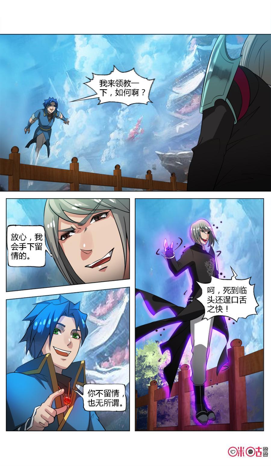 九星天辰诀韩漫全集-第30话无删减无遮挡章节图片 
