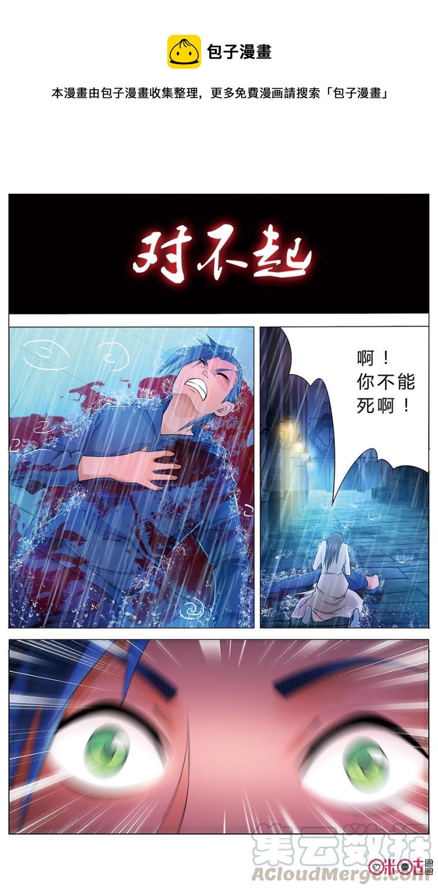 九星天辰诀韩漫全集-第4话无删减无遮挡章节图片 