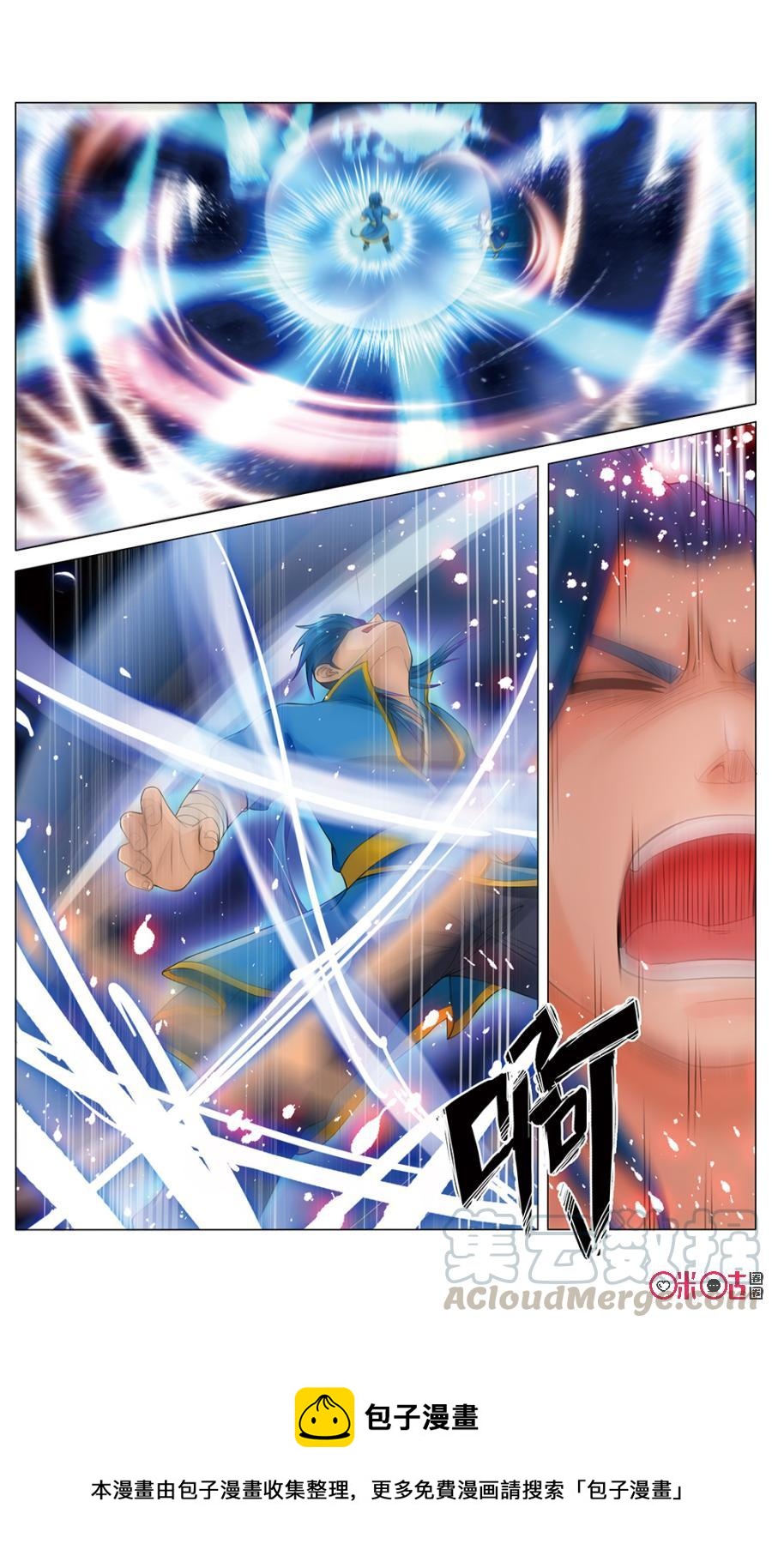 九星天辰诀韩漫全集-第4话无删减无遮挡章节图片 