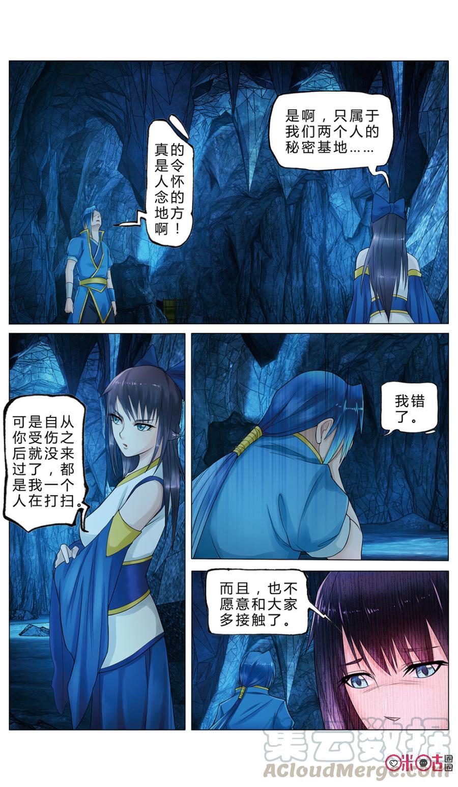 九星天辰诀韩漫全集-第4话无删减无遮挡章节图片 