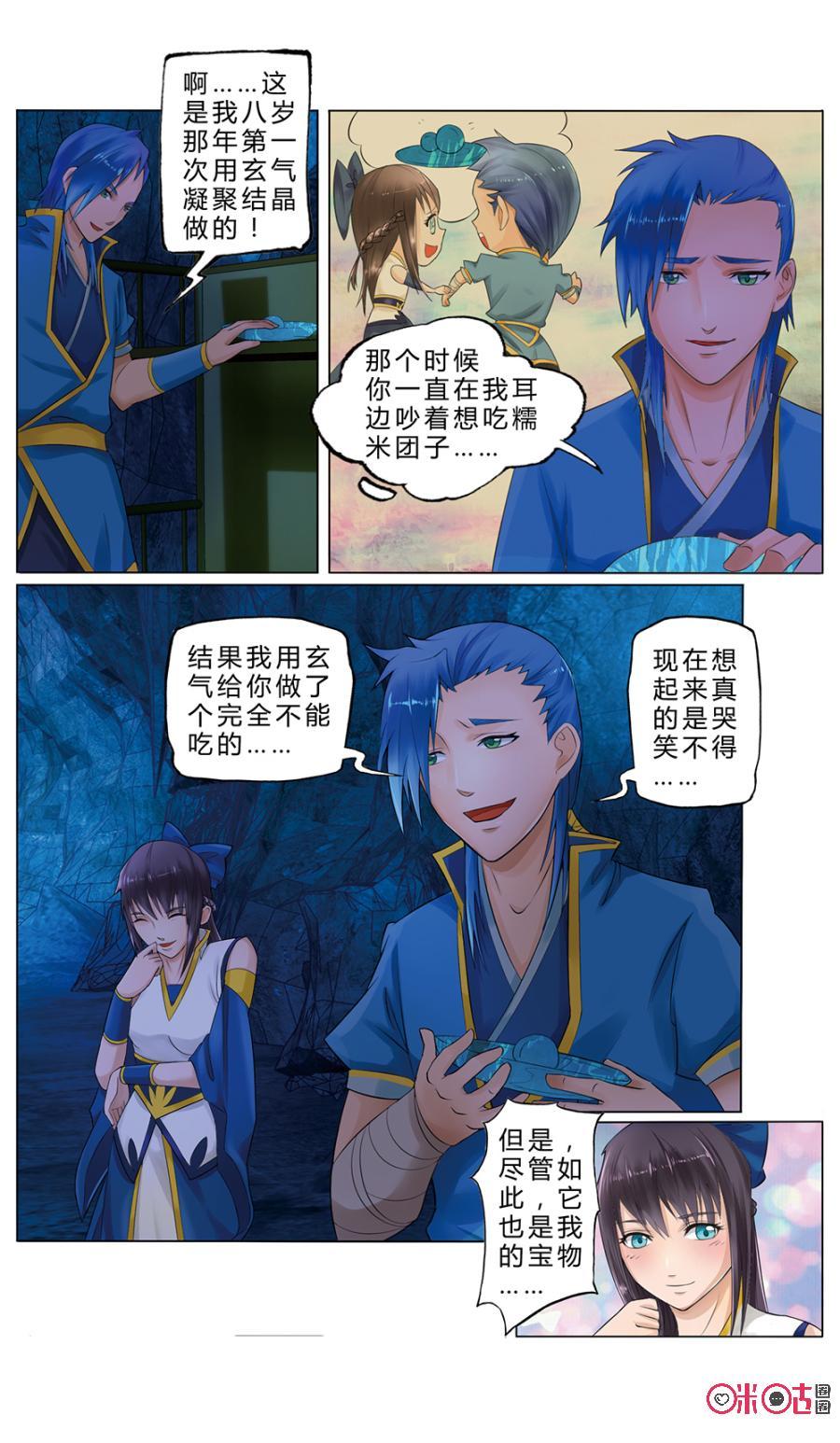 九星天辰诀韩漫全集-第4话无删减无遮挡章节图片 