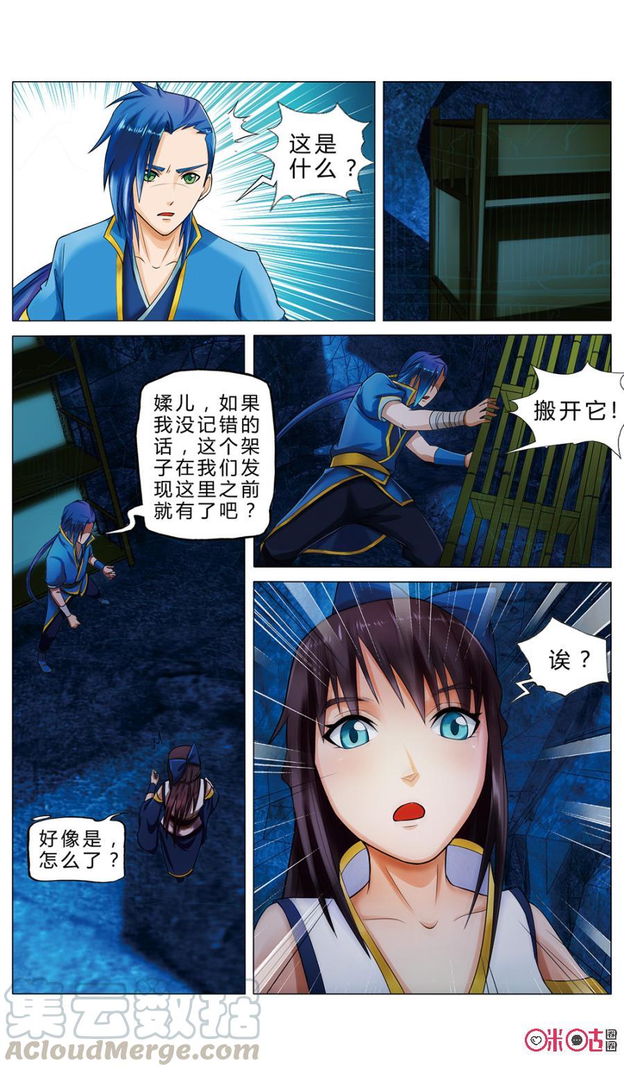 九星天辰诀韩漫全集-第4话无删减无遮挡章节图片 